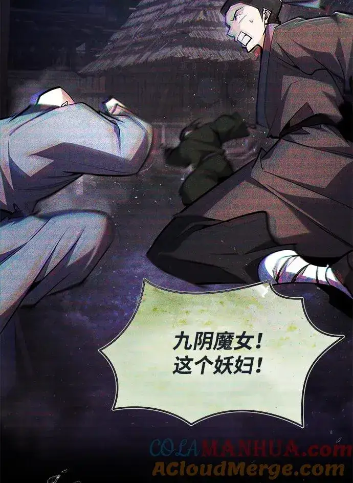 漫画《绝世名师百师父》[第81话] 会有点痛第70张图
