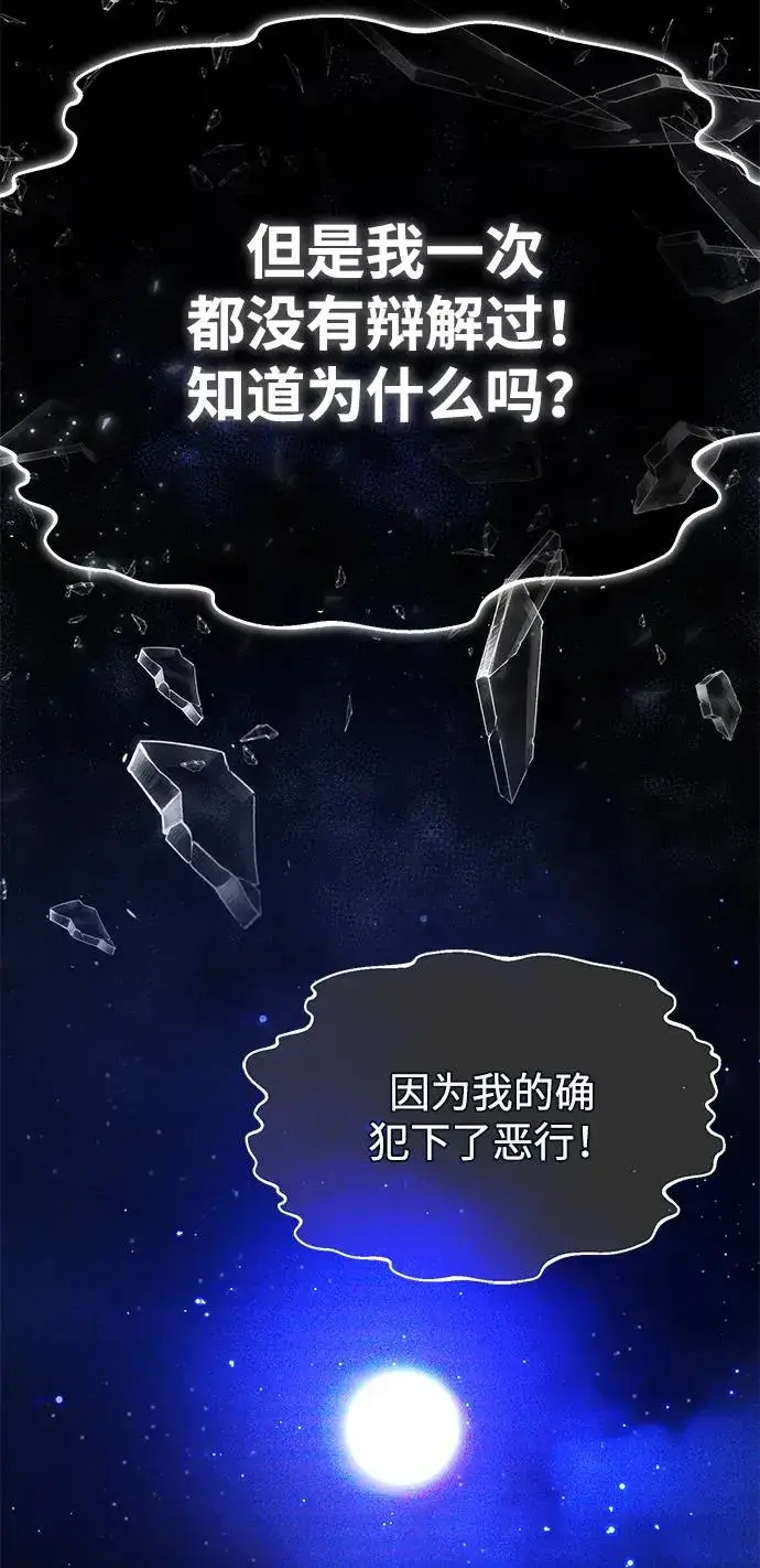 漫画《绝世名师百师父》[第81话] 会有点痛第71张图
