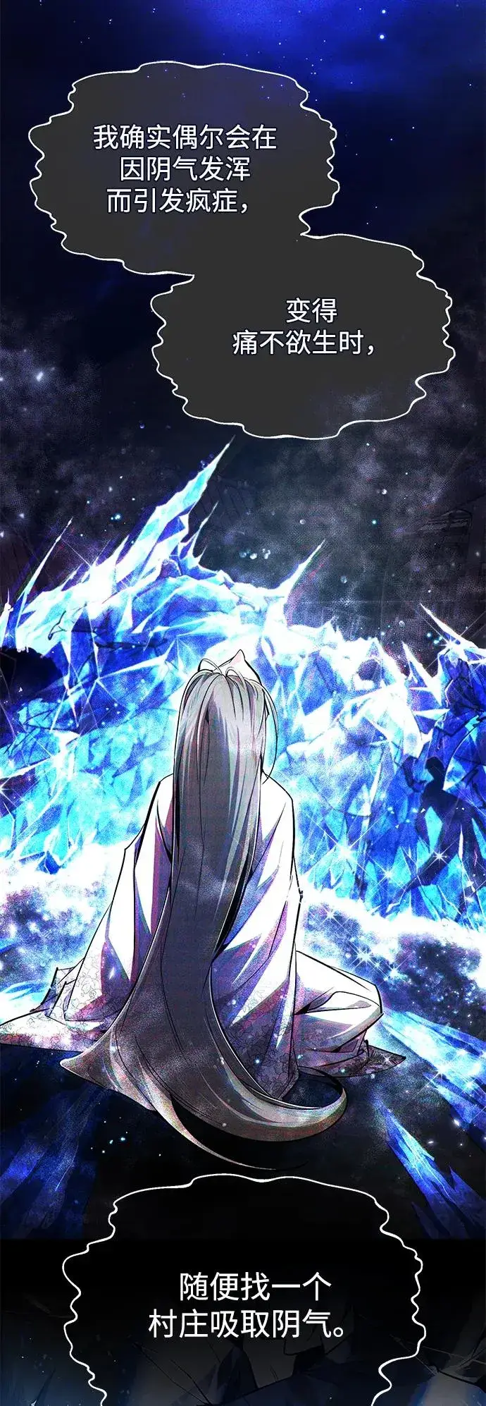 漫画《绝世名师百师父》[第81话] 会有点痛第72张图