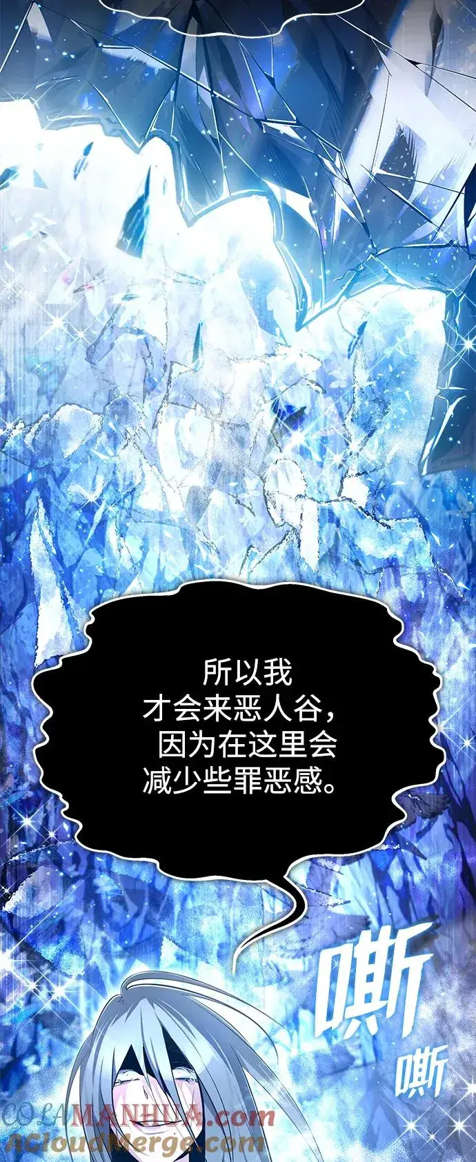 漫画《绝世名师百师父》[第81话] 会有点痛第73张图