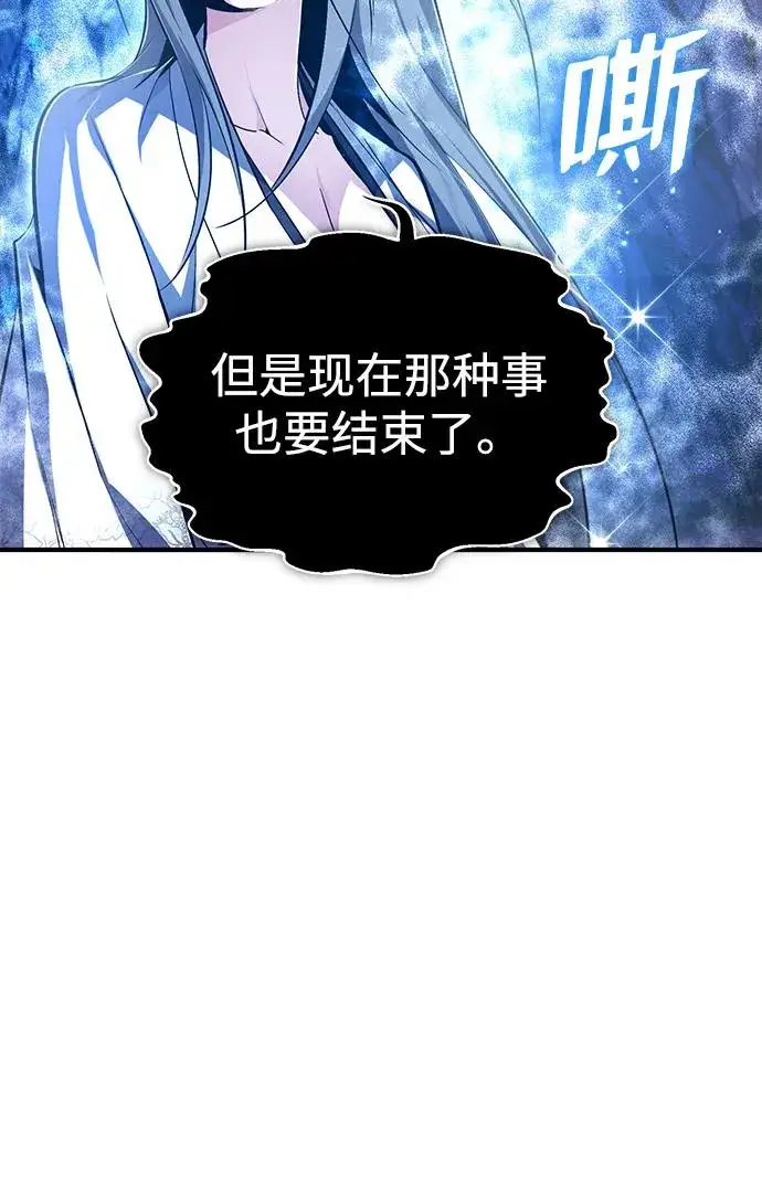 漫画《绝世名师百师父》[第81话] 会有点痛第74张图
