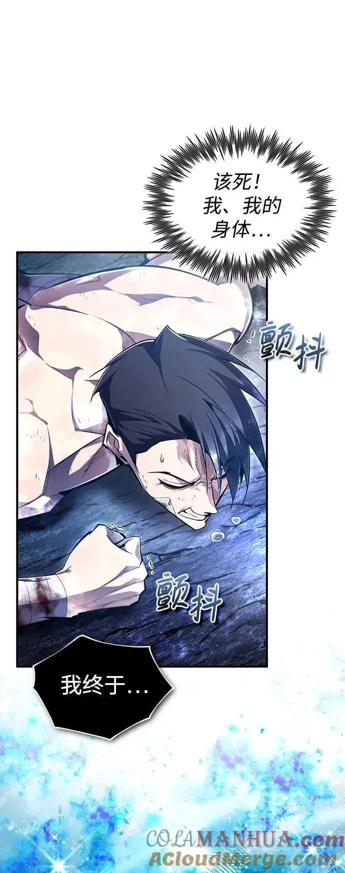 漫画《绝世名师百师父》[第81话] 会有点痛第76张图