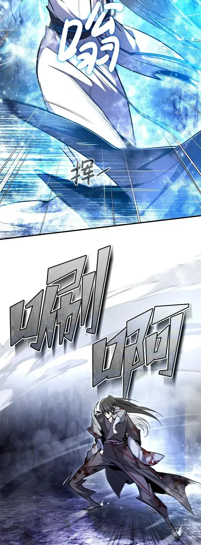 漫画《绝世名师百师父》[第81话] 会有点痛第80张图