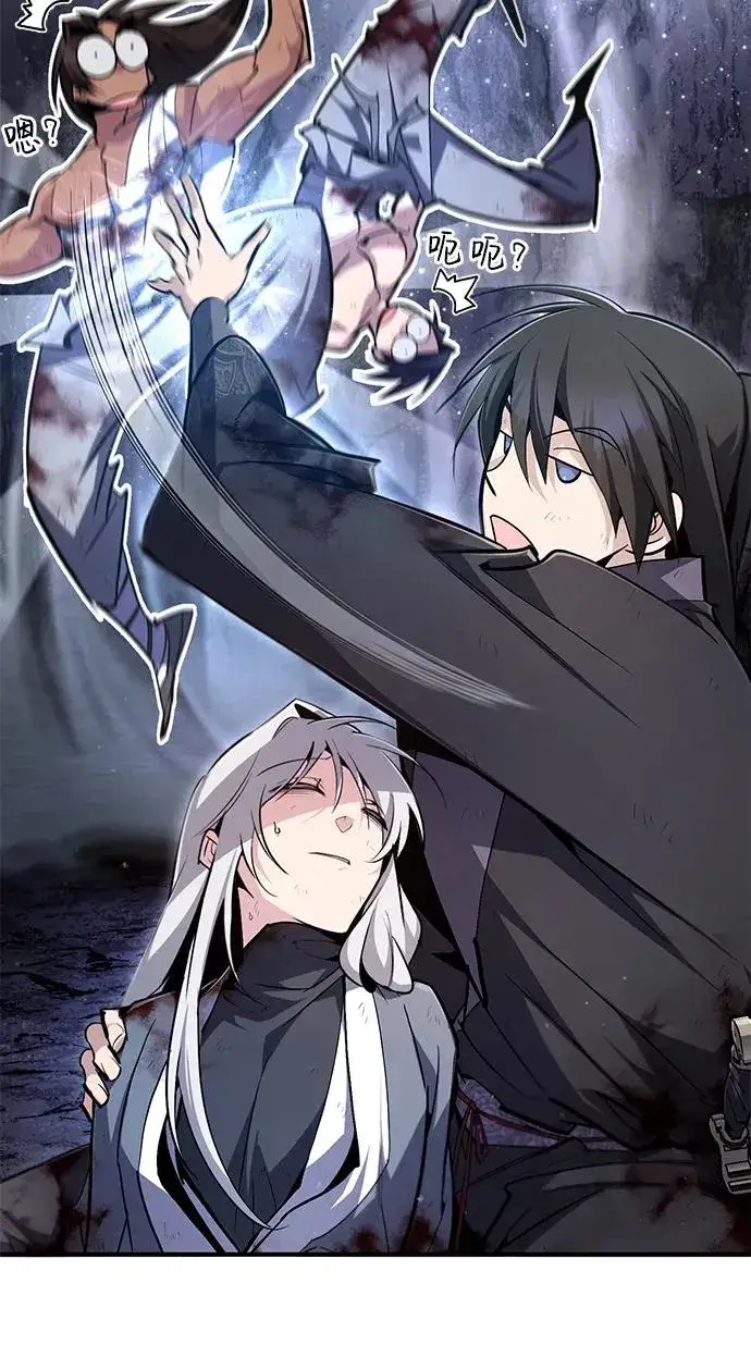 漫画《绝世名师百师父》[第81话] 会有点痛第83张图