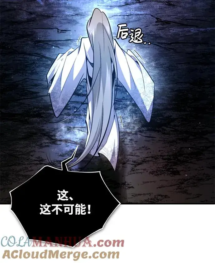 漫画《绝世名师百师父》[第81话] 会有点痛第91张图