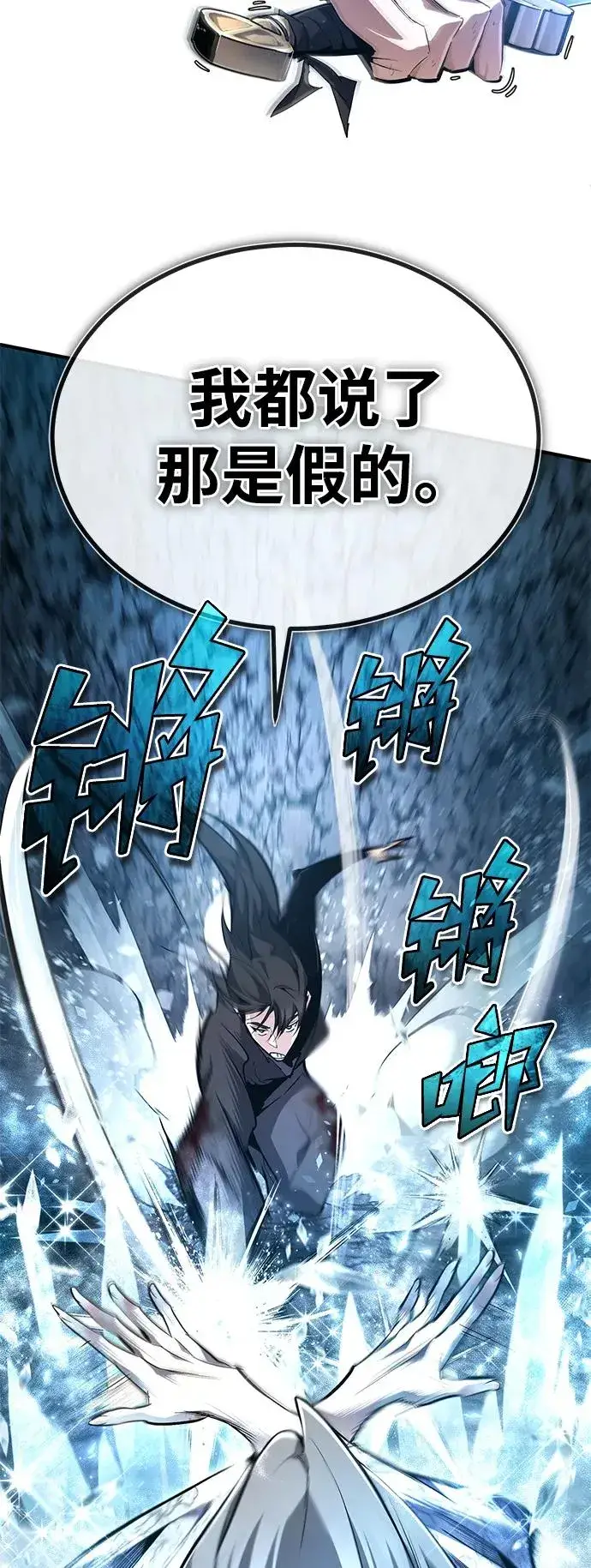 漫画《绝世名师百师父》[第81话] 会有点痛第93张图