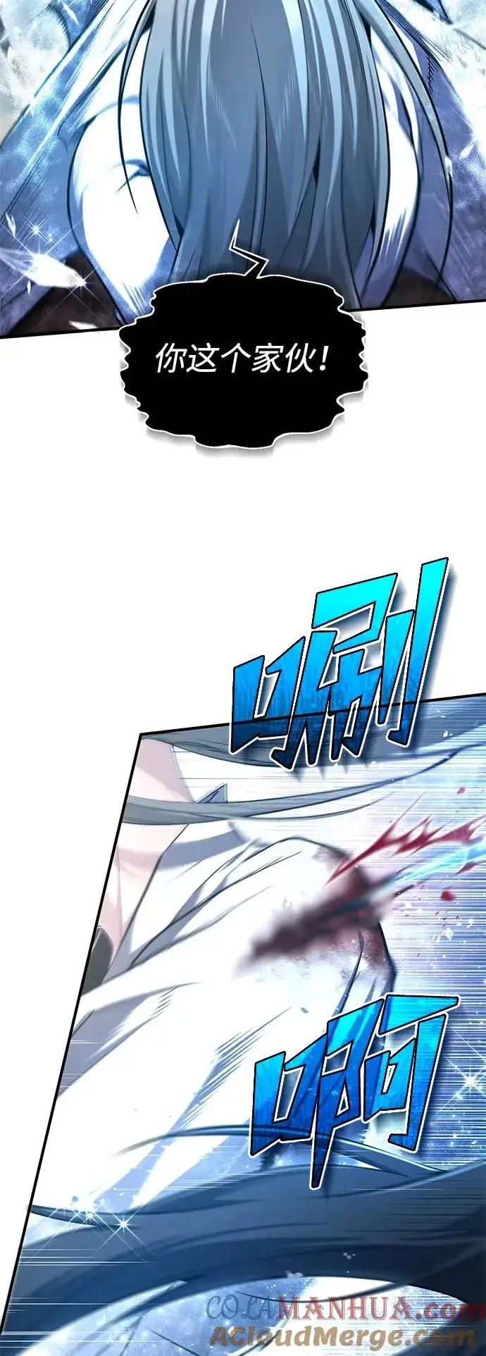 漫画《绝世名师百师父》[第81话] 会有点痛第94张图