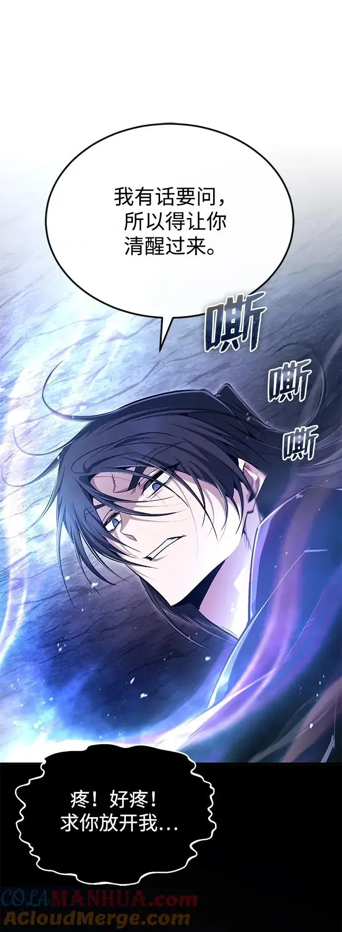 漫画《绝世名师百师父》[第82话] 这是最后一次了第10张图