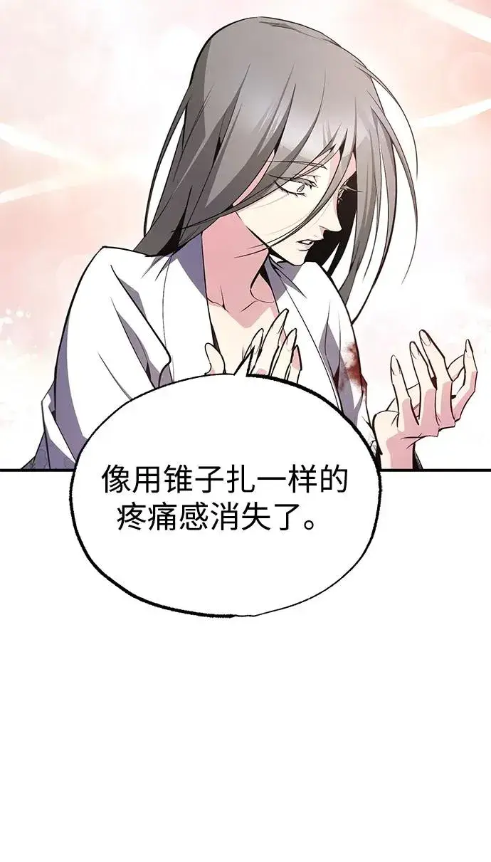 漫画《绝世名师百师父》[第82话] 这是最后一次了第14张图