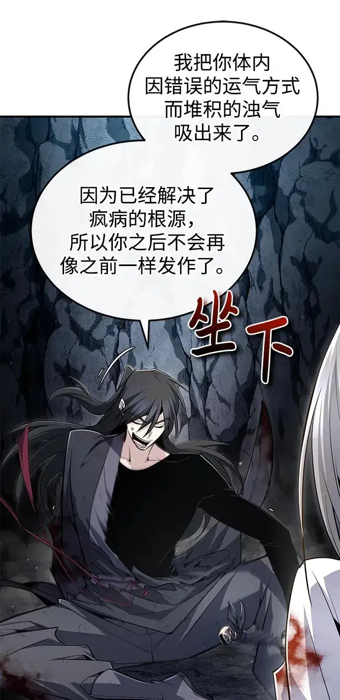 漫画《绝世名师百师父》[第82话] 这是最后一次了第15张图