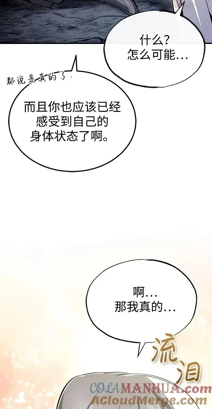 漫画《绝世名师百师父》[第82话] 这是最后一次了第16张图