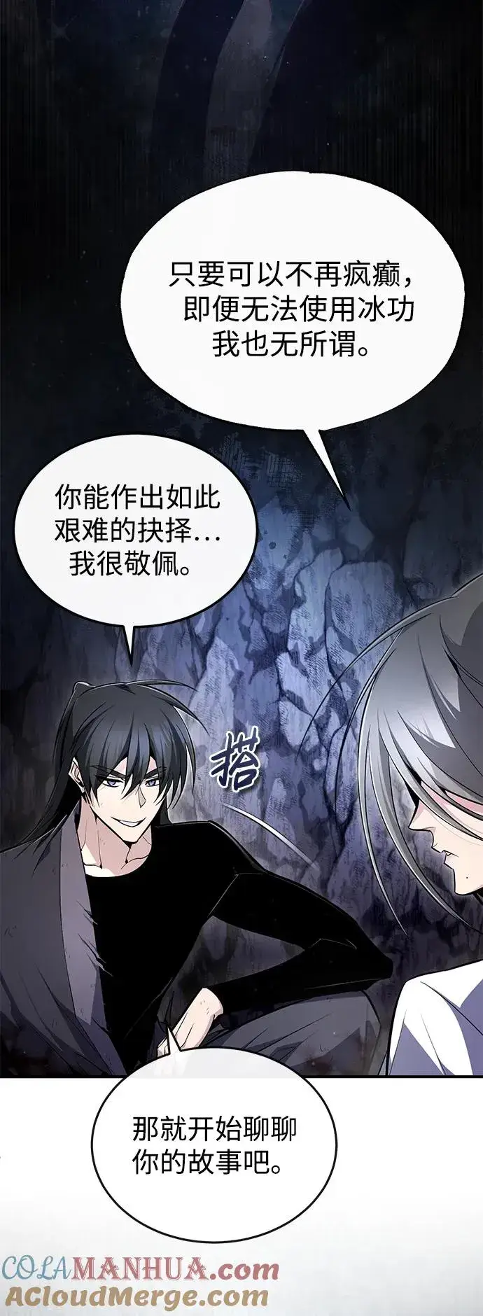 漫画《绝世名师百师父》[第82话] 这是最后一次了第19张图