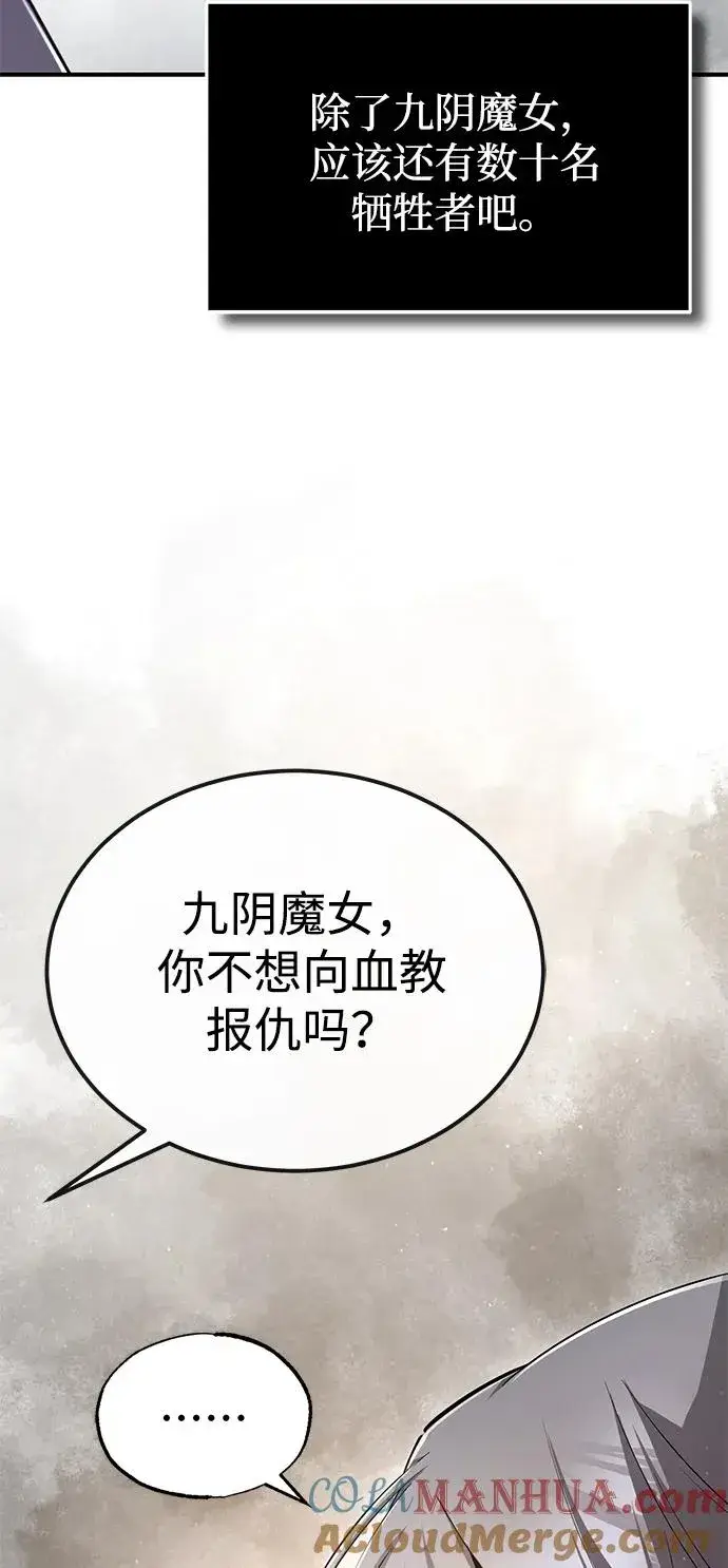 漫画《绝世名师百师父》[第82话] 这是最后一次了第22张图