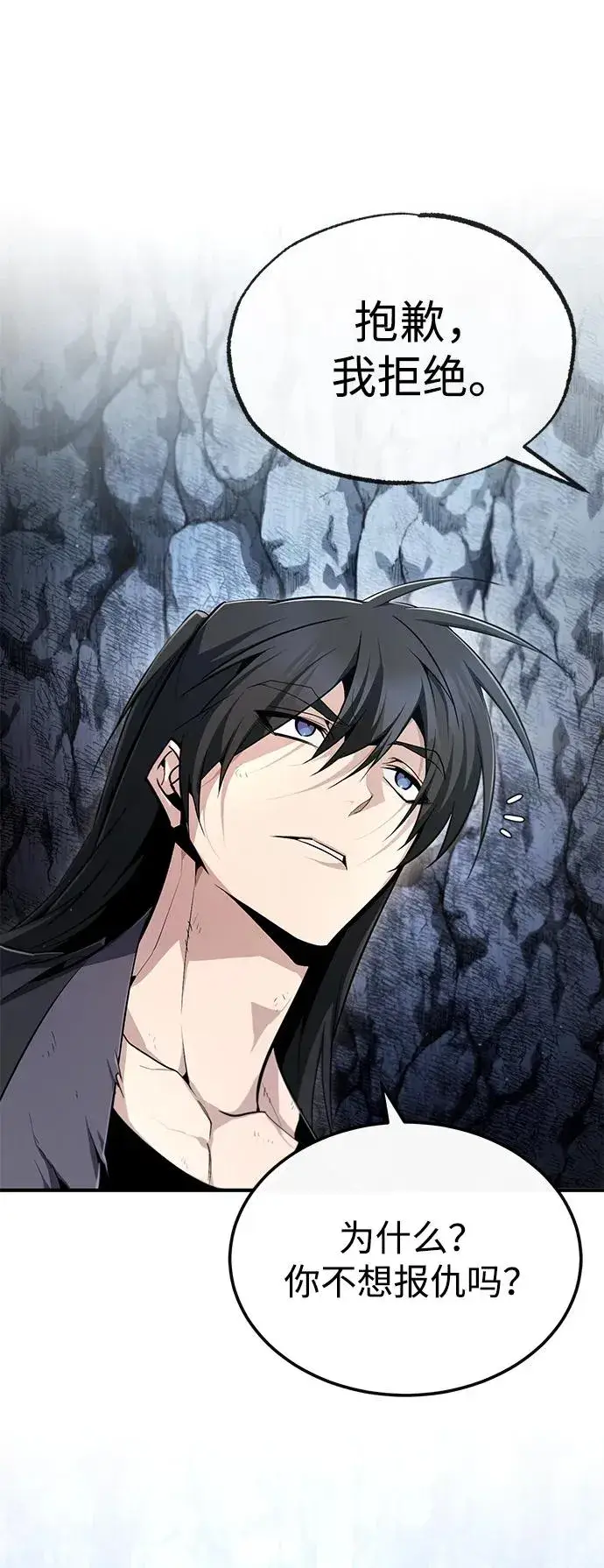 漫画《绝世名师百师父》[第82话] 这是最后一次了第24张图