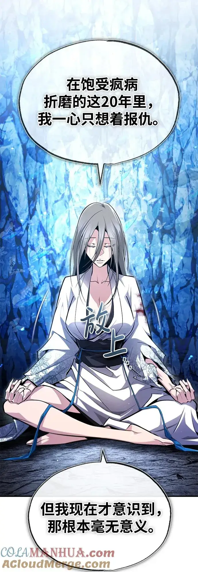 漫画《绝世名师百师父》[第82话] 这是最后一次了第25张图
