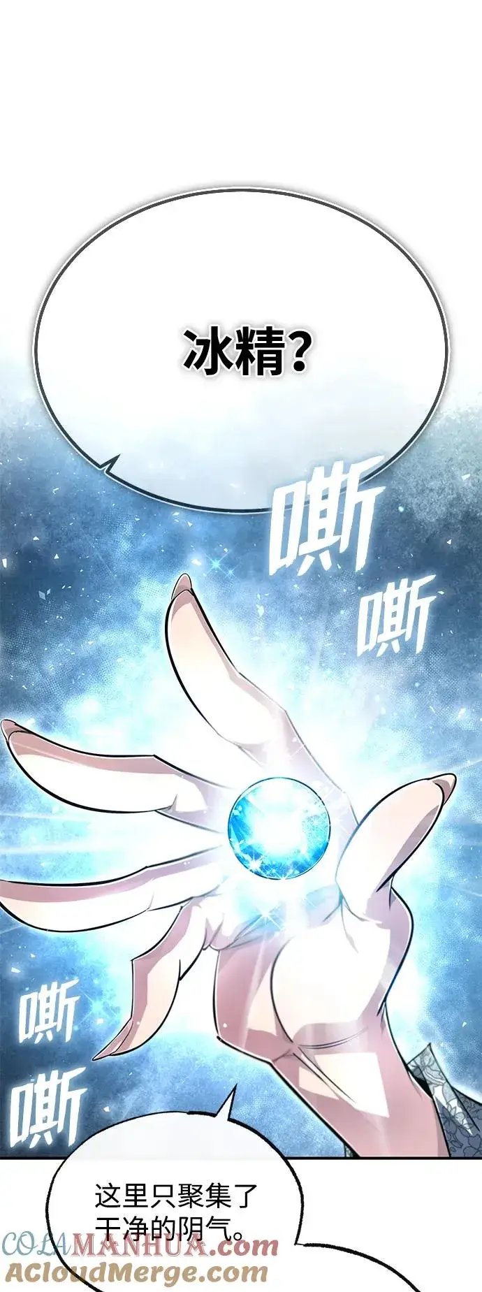 漫画《绝世名师百师父》[第82话] 这是最后一次了第31张图