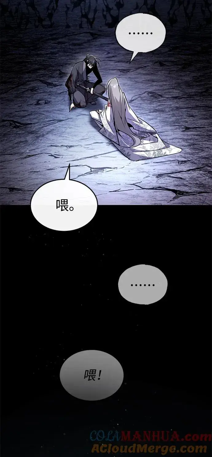 漫画《绝世名师百师父》[第82话] 这是最后一次了第34张图