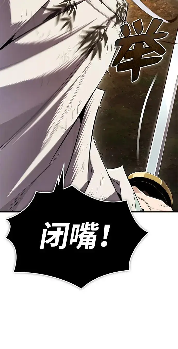 漫画《绝世名师百师父》[第82话] 这是最后一次了第51张图