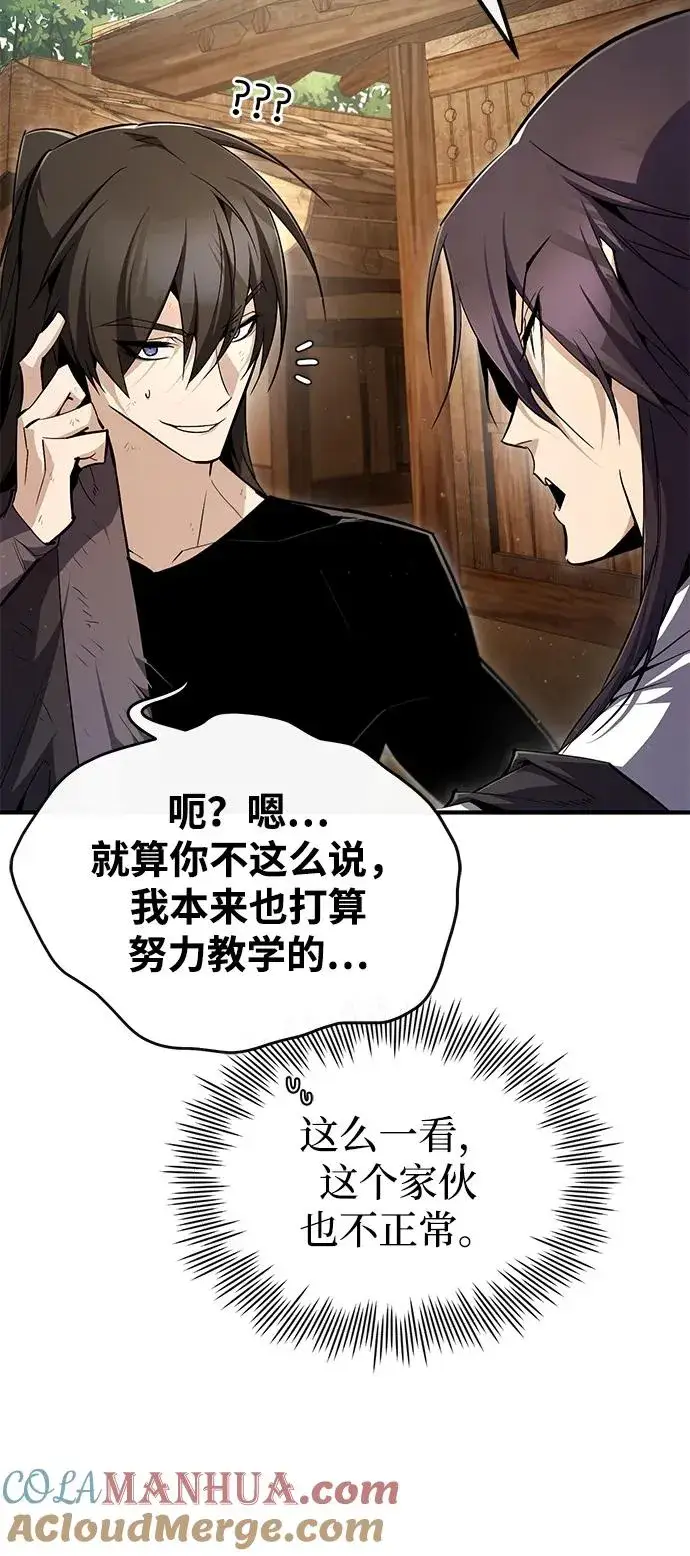 漫画《绝世名师百师父》[第82话] 这是最后一次了第58张图