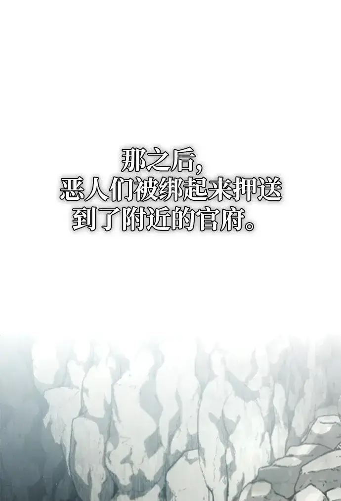 漫画《绝世名师百师父》[第82话] 这是最后一次了第69张图
