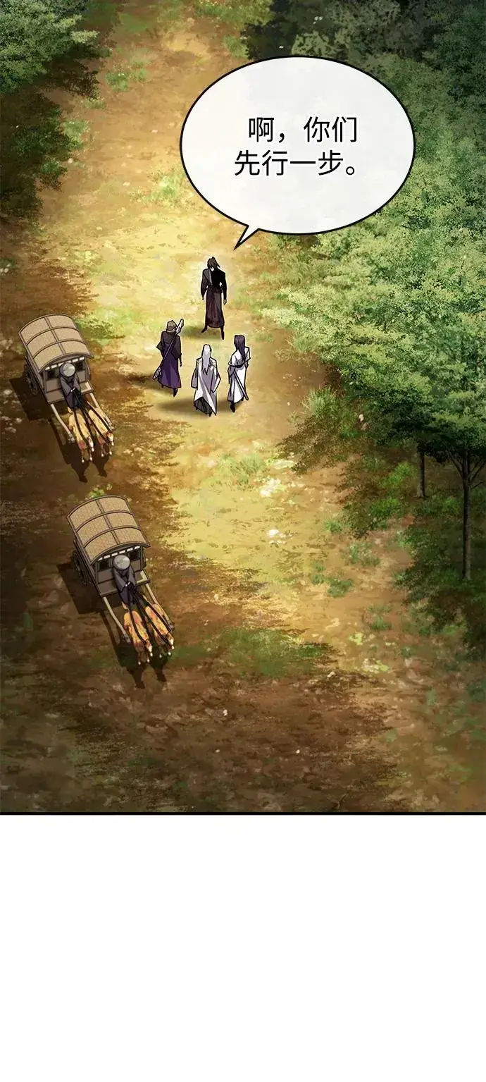 漫画《绝世名师百师父》[第82话] 这是最后一次了第74张图