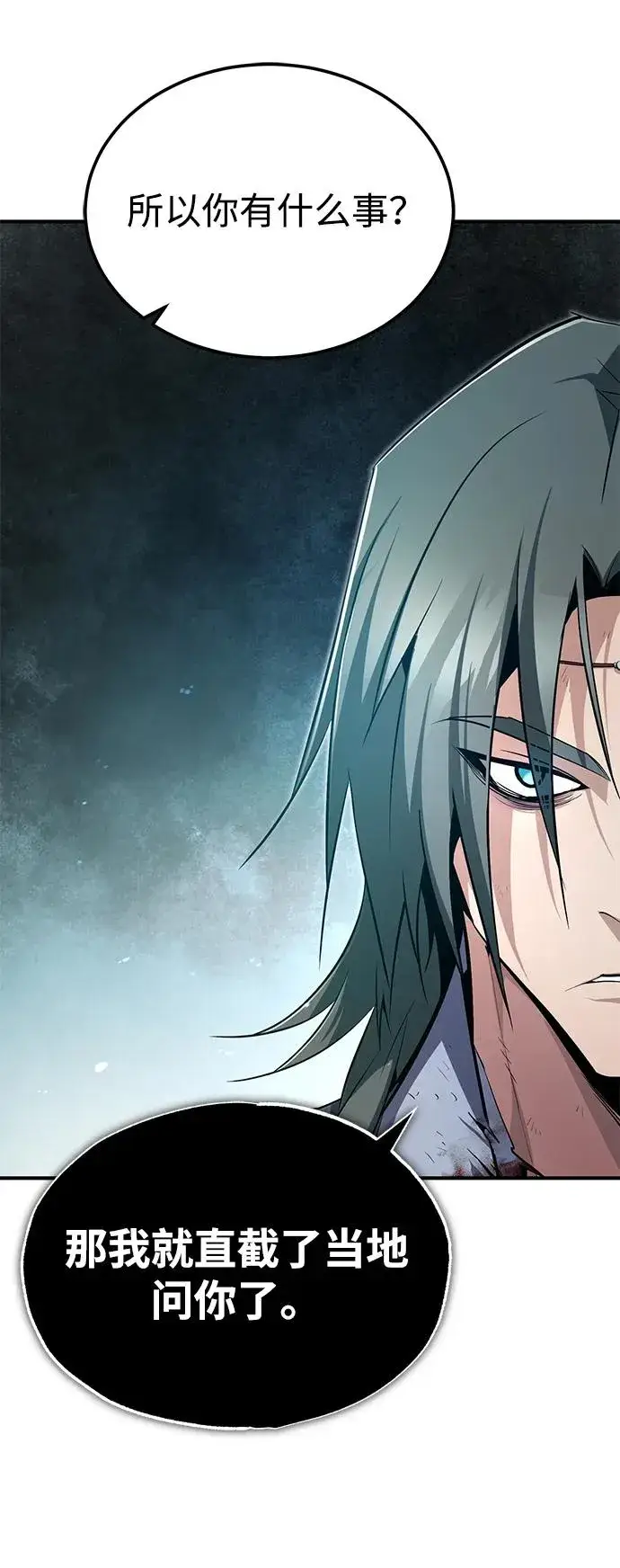 漫画《绝世名师百师父》[第82话] 这是最后一次了第81张图