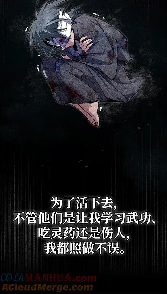 漫画《绝世名师百师父》[第83话] 不要再惹是生非了第10张图