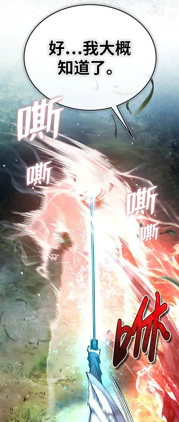 漫画《绝世名师百师父》[第83话] 不要再惹是生非了第12张图