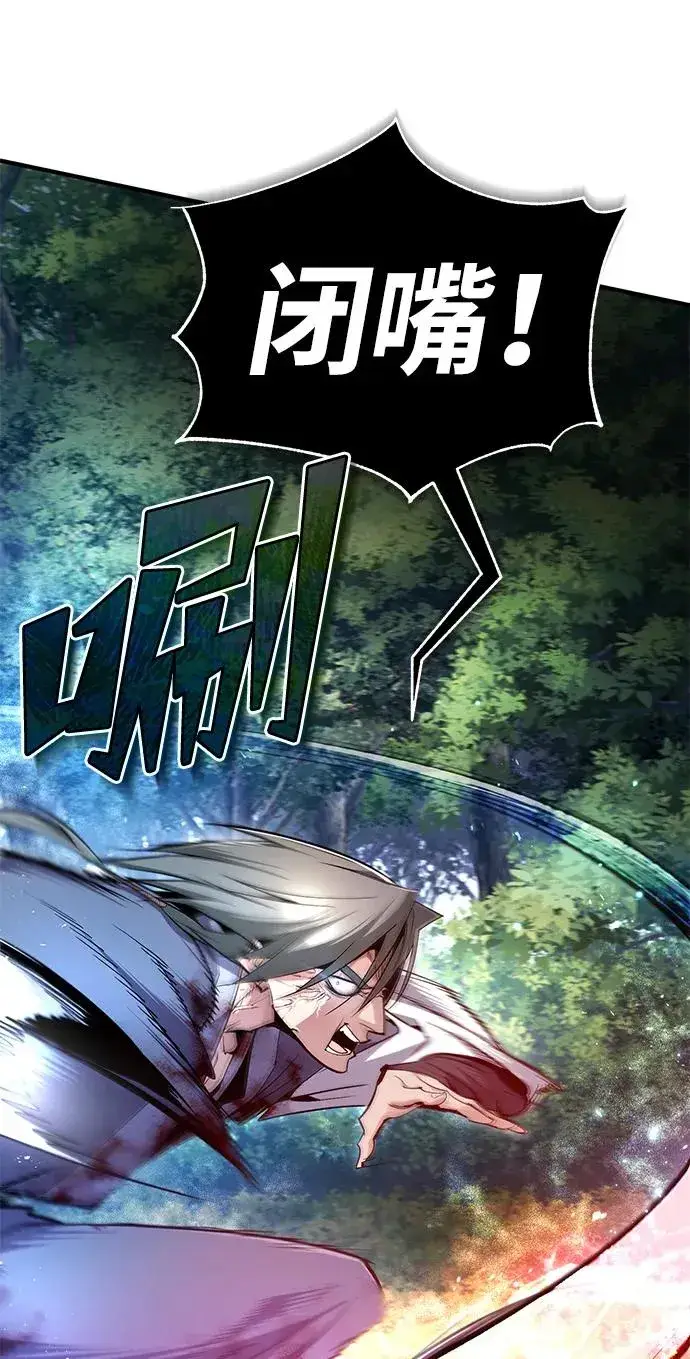 漫画《绝世名师百师父》[第83话] 不要再惹是生非了第14张图