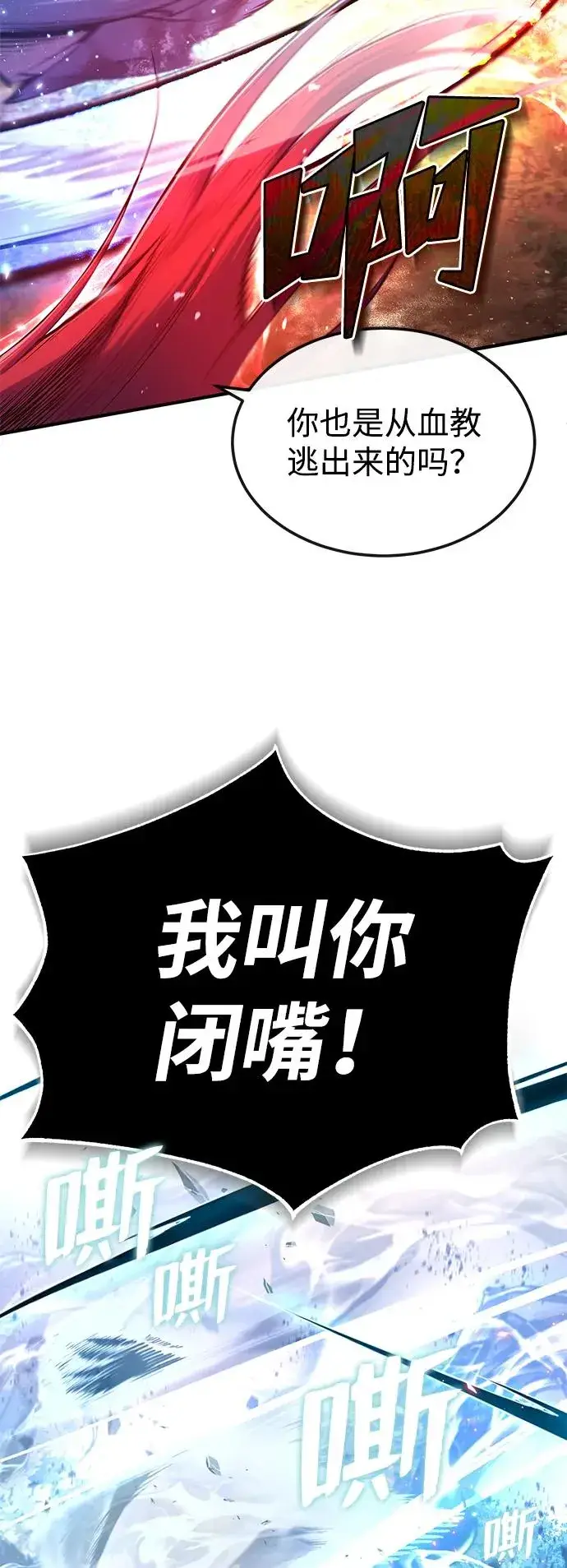 漫画《绝世名师百师父》[第83话] 不要再惹是生非了第15张图
