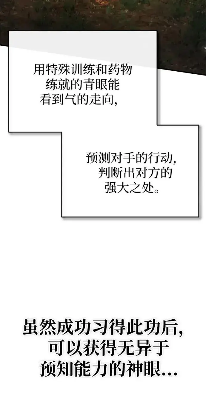 漫画《绝世名师百师父》[第83话] 不要再惹是生非了第17张图