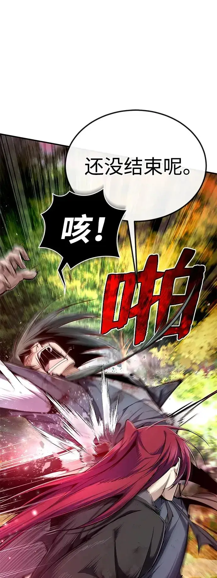 漫画《绝世名师百师父》[第83话] 不要再惹是生非了第21张图
