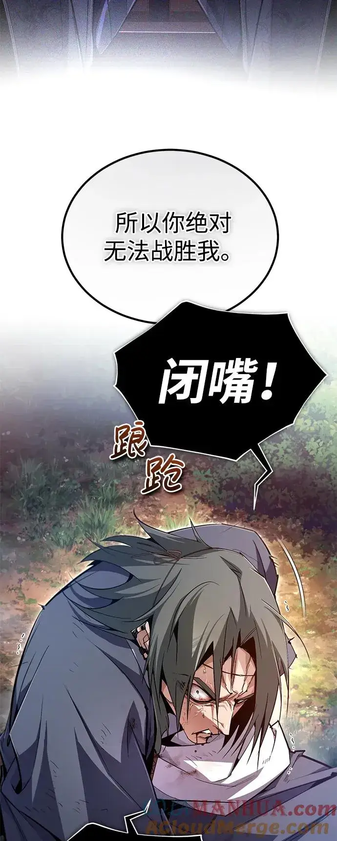 漫画《绝世名师百师父》[第83话] 不要再惹是生非了第25张图
