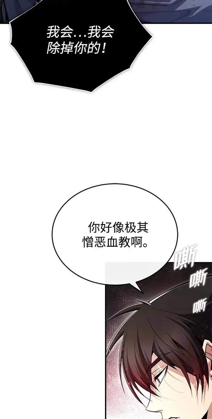 漫画《绝世名师百师父》[第83话] 不要再惹是生非了第26张图