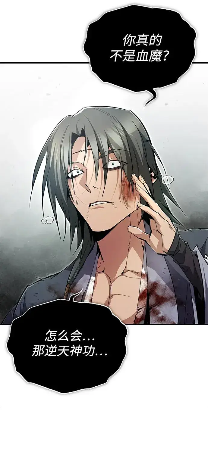 漫画《绝世名师百师父》[第83话] 不要再惹是生非了第30张图