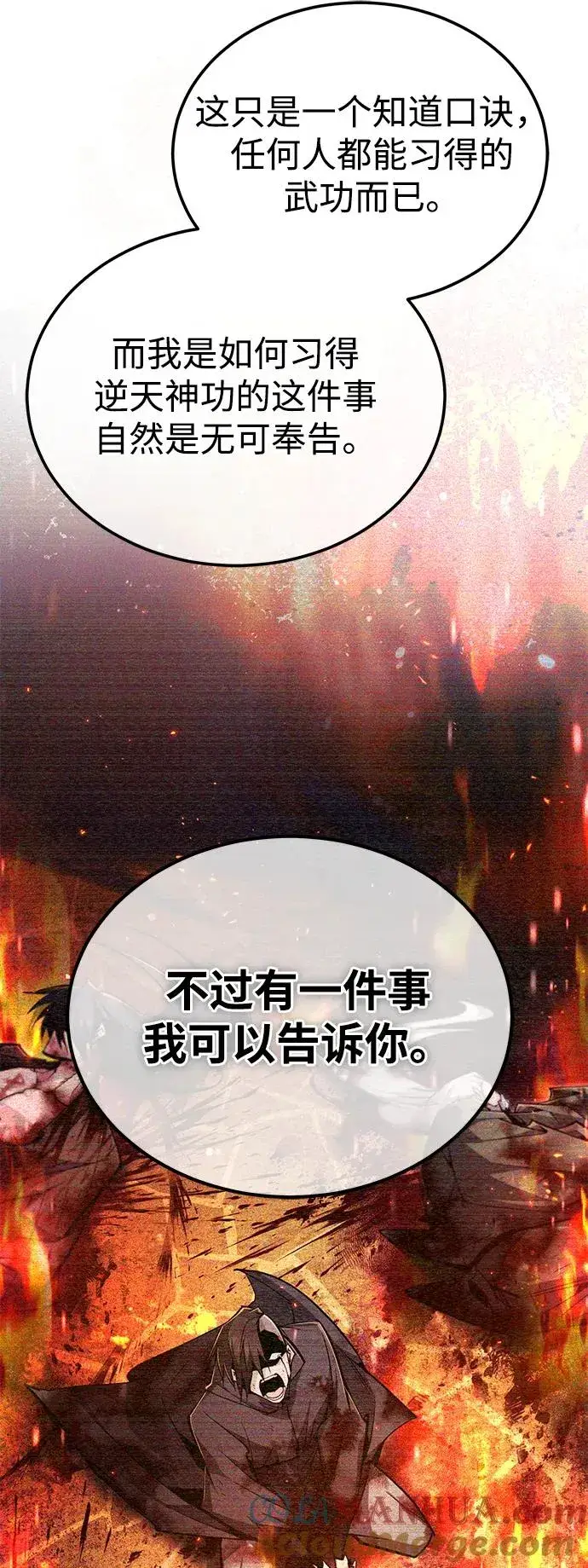 漫画《绝世名师百师父》[第83话] 不要再惹是生非了第31张图