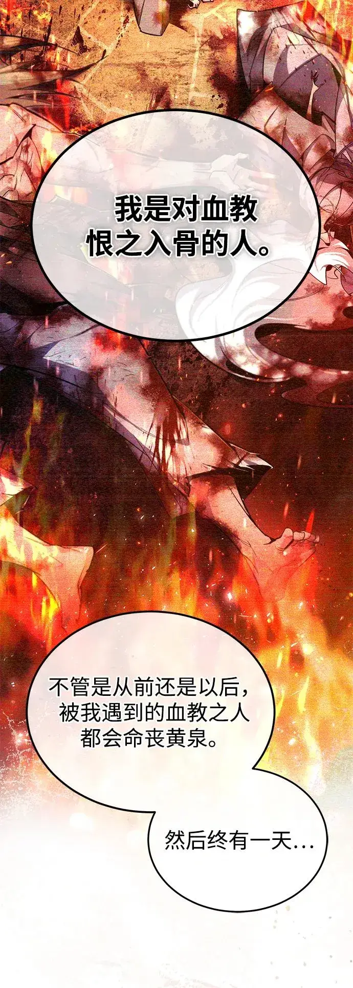 漫画《绝世名师百师父》[第83话] 不要再惹是生非了第32张图