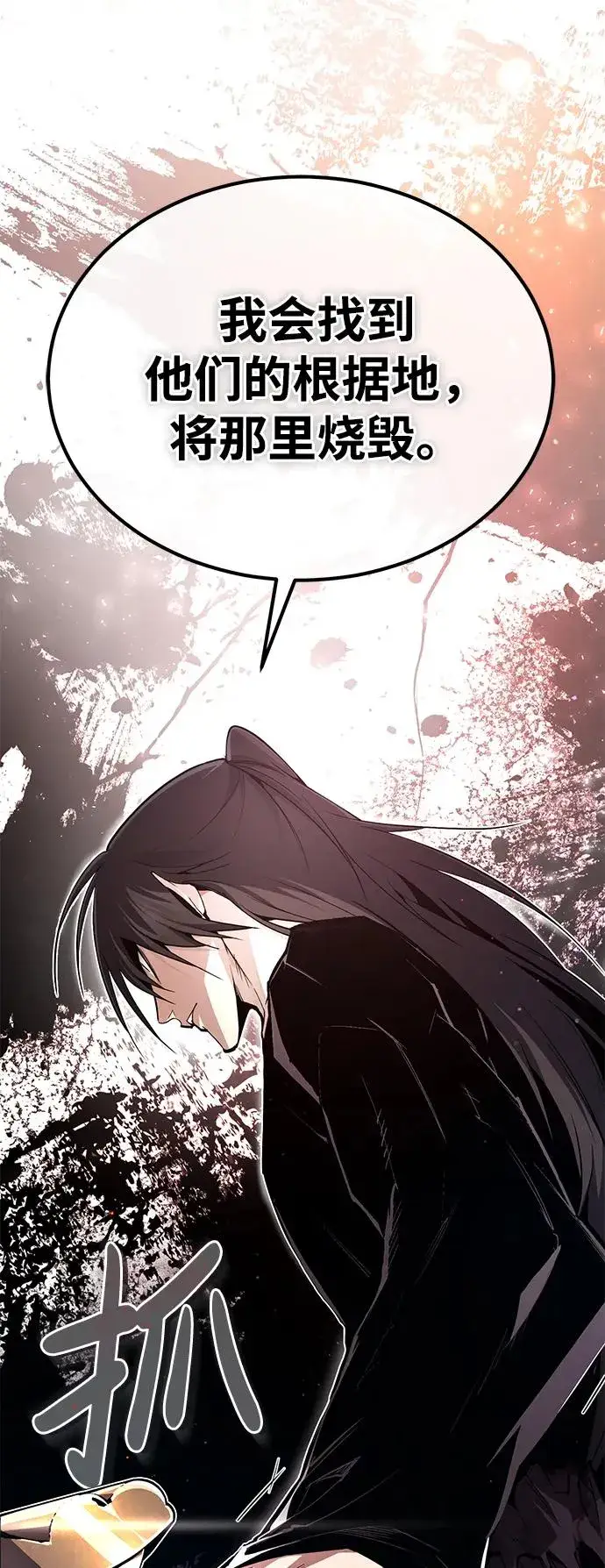 漫画《绝世名师百师父》[第83话] 不要再惹是生非了第33张图