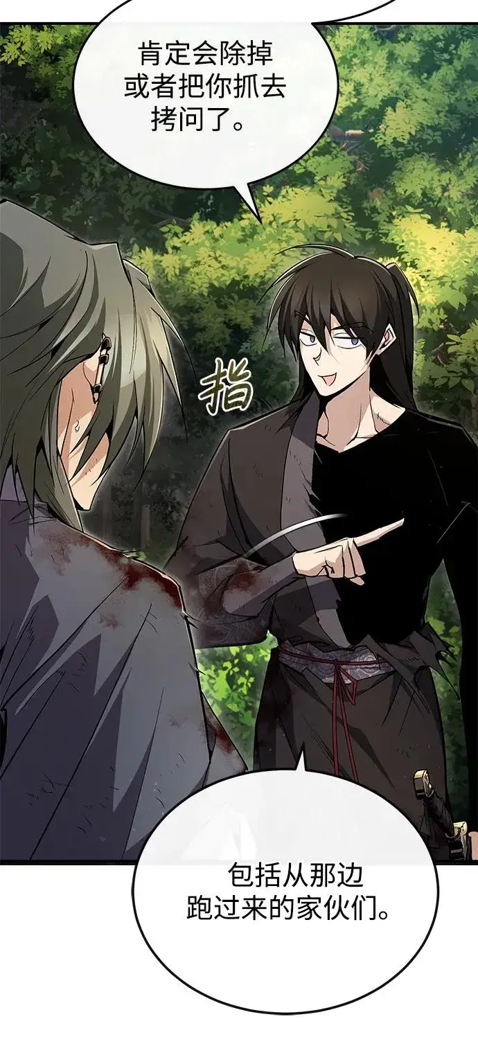 漫画《绝世名师百师父》[第83话] 不要再惹是生非了第35张图