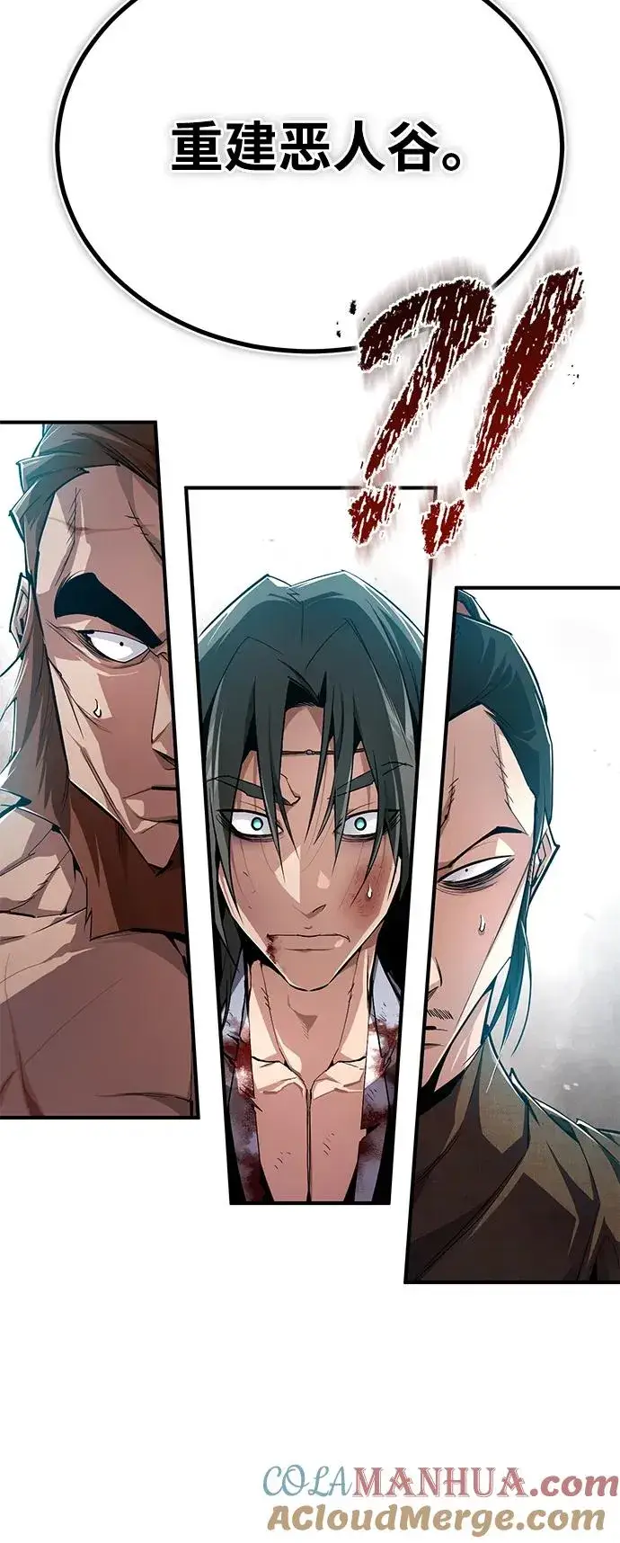 漫画《绝世名师百师父》[第83话] 不要再惹是生非了第40张图