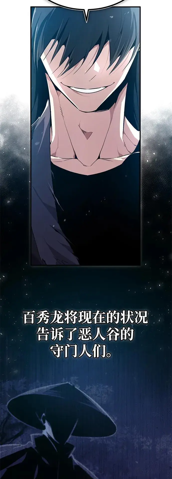 漫画《绝世名师百师父》[第83话] 不要再惹是生非了第48张图