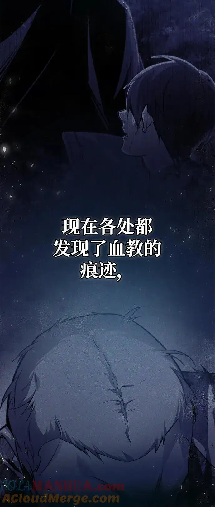 漫画《绝世名师百师父》[第83话] 不要再惹是生非了第49张图