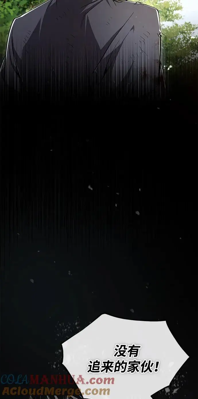 漫画《绝世名师百师父》[第83话] 不要再惹是生非了第55张图