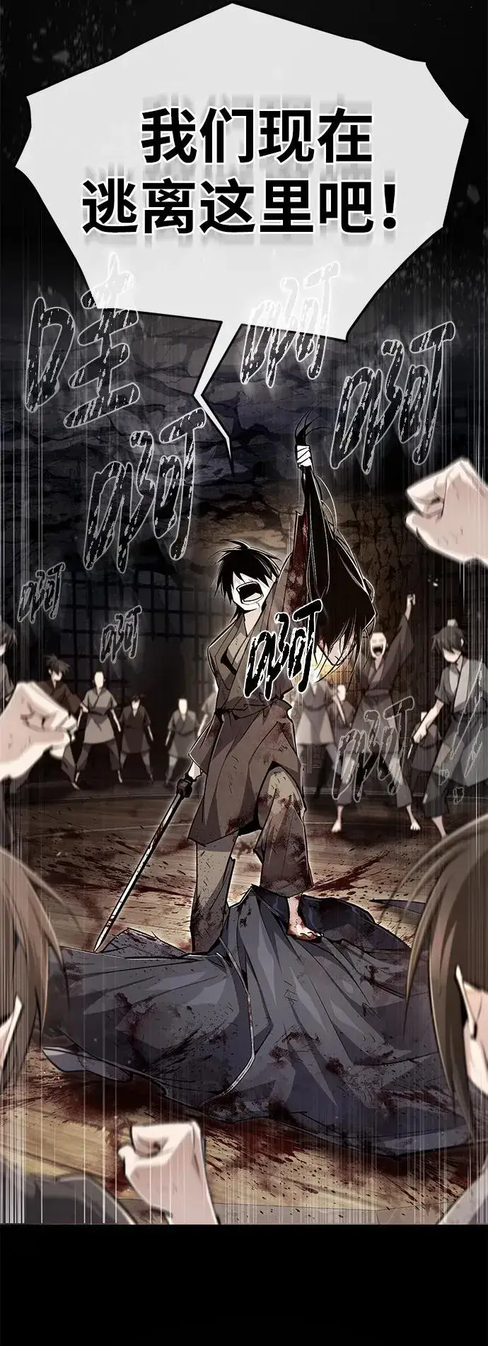 漫画《绝世名师百师父》[第83话] 不要再惹是生非了第57张图