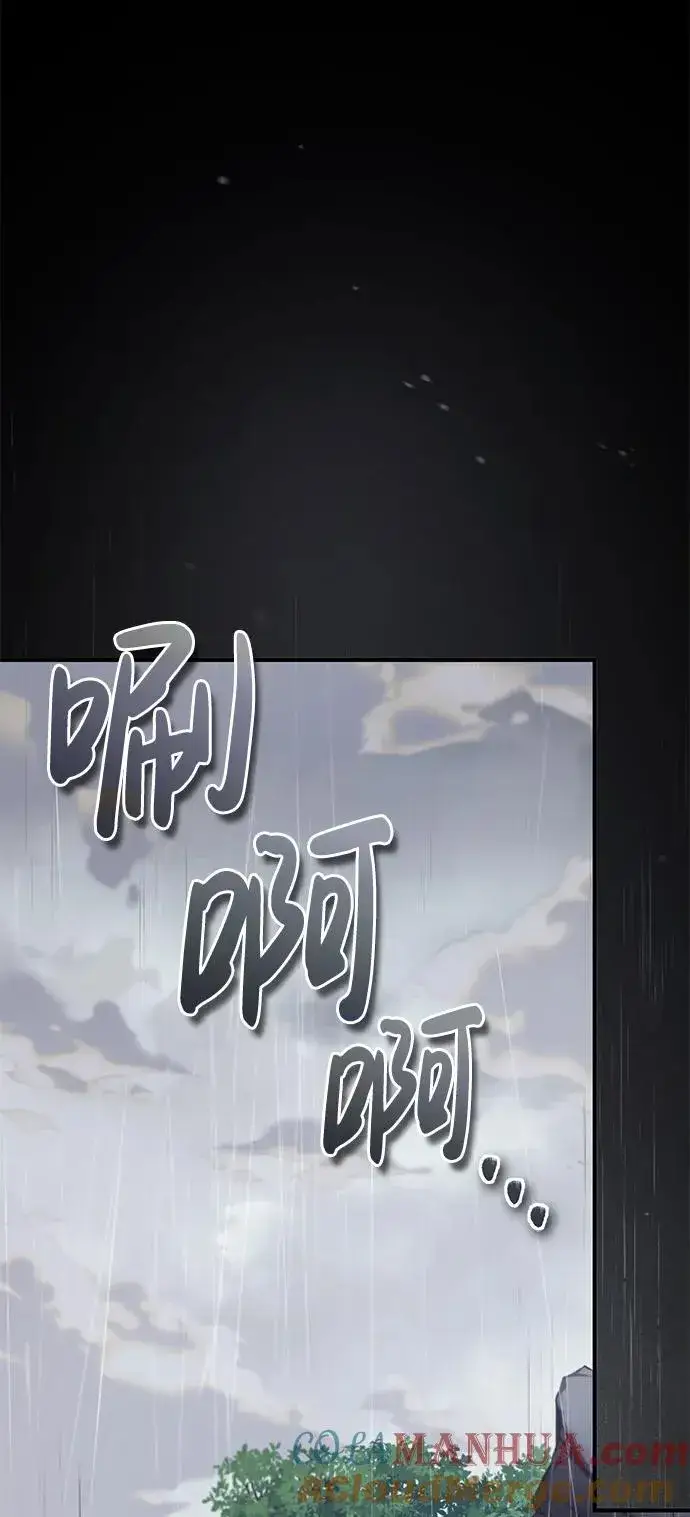 漫画《绝世名师百师父》[第83话] 不要再惹是生非了第58张图