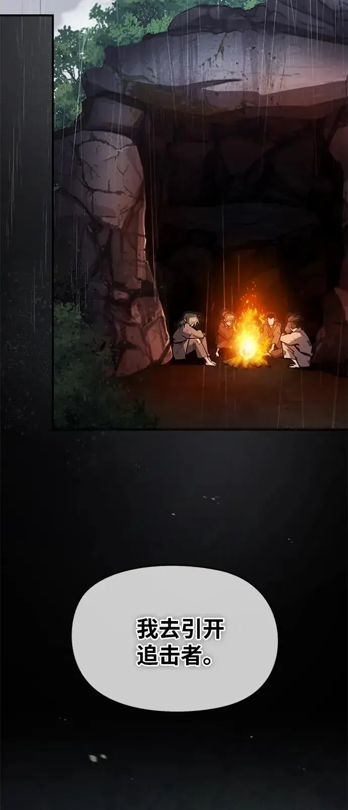 漫画《绝世名师百师父》[第83话] 不要再惹是生非了第59张图