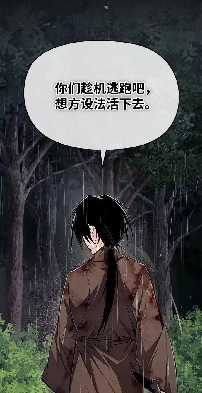 漫画《绝世名师百师父》[第83话] 不要再惹是生非了第60张图
