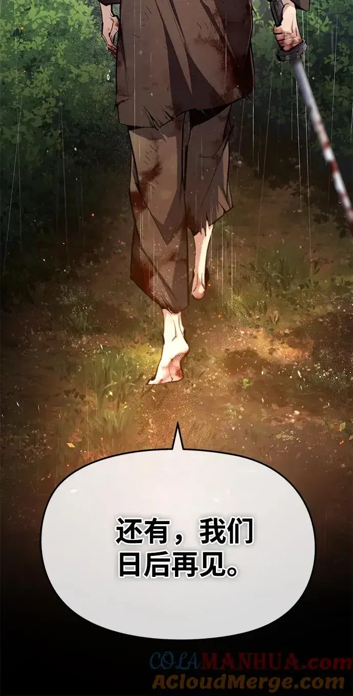 漫画《绝世名师百师父》[第83话] 不要再惹是生非了第61张图