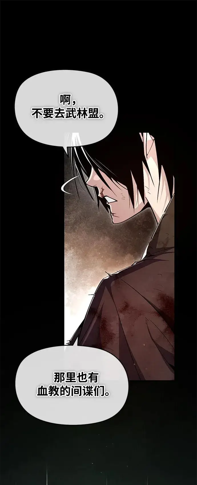 漫画《绝世名师百师父》[第83话] 不要再惹是生非了第62张图