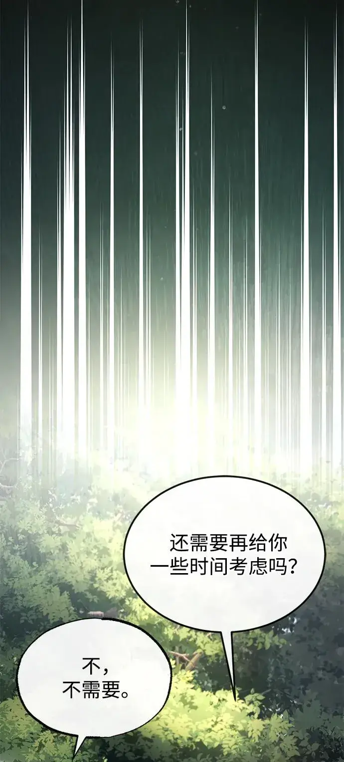 漫画《绝世名师百师父》[第83话] 不要再惹是生非了第63张图